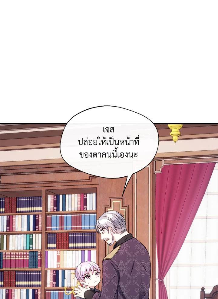 อ่านการ์ตูน My Prince’s Healing Touch 5 ภาพที่ 70