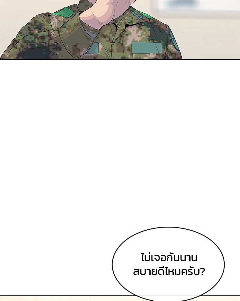 อ่านการ์ตูน Kitchen Soldier 156 ภาพที่ 95