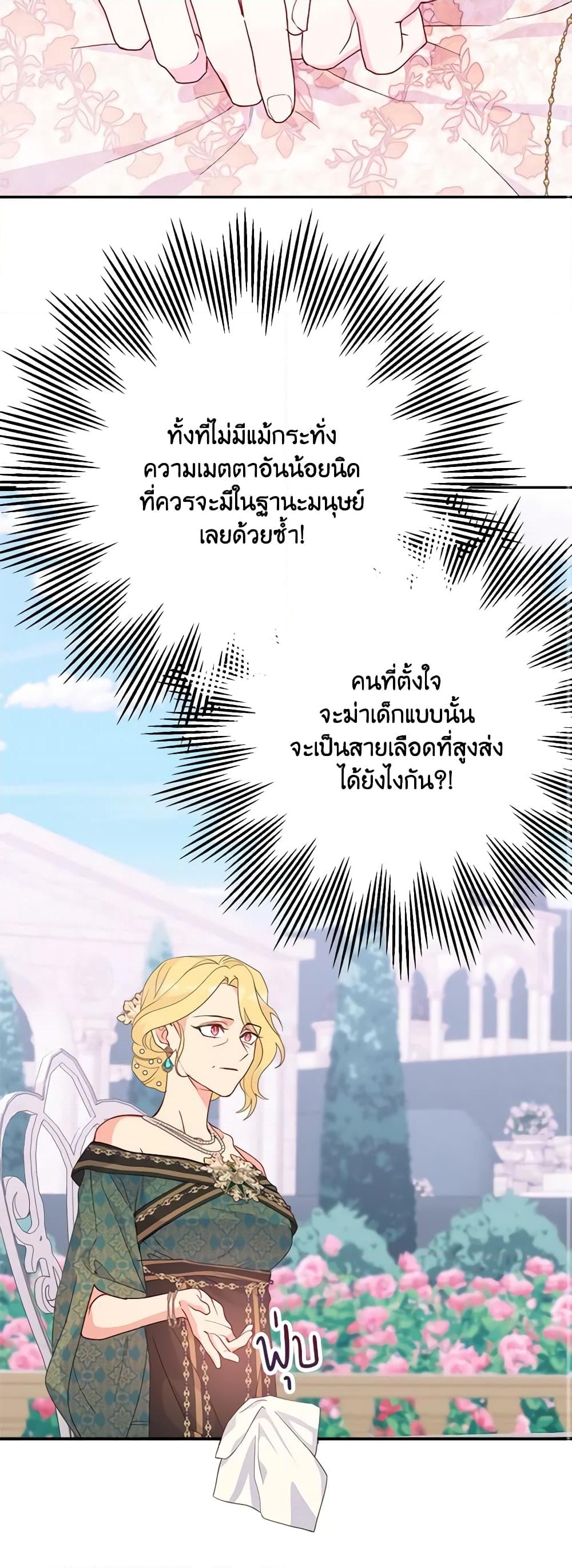 อ่านการ์ตูน Forget My Husband, I’ll Go Make Money 51 ภาพที่ 18