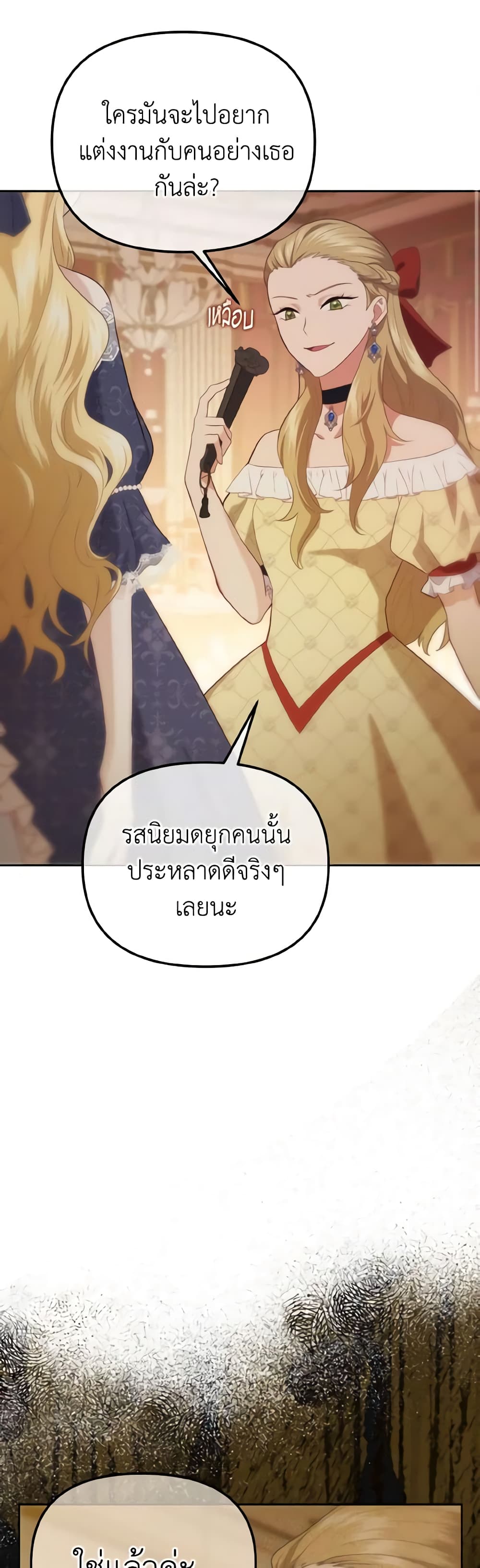 อ่านการ์ตูน Adeline’s Deep Night 1 ภาพที่ 42