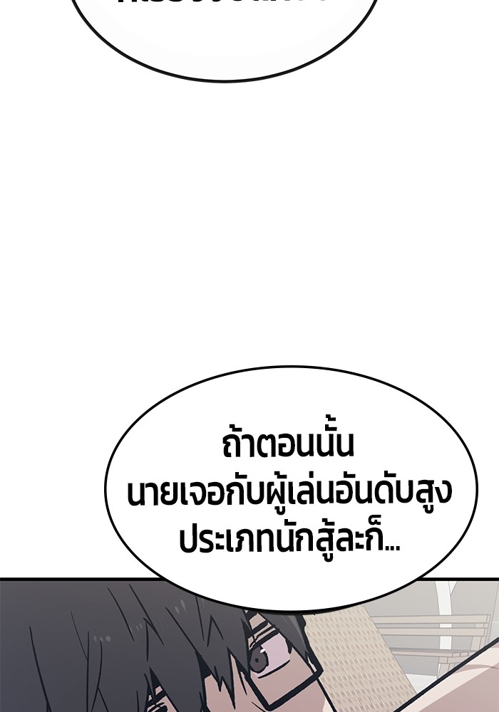 อ่านการ์ตูน Hand over the Money! 35 ภาพที่ 43