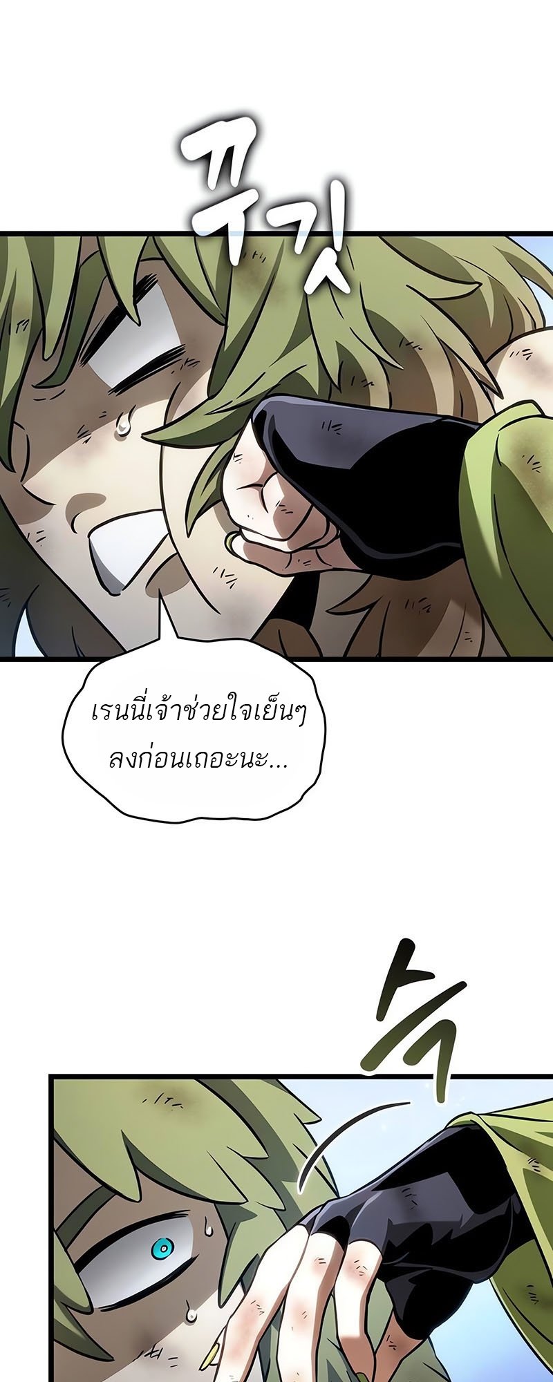 อ่านการ์ตูน The World After The End 161 ภาพที่ 58