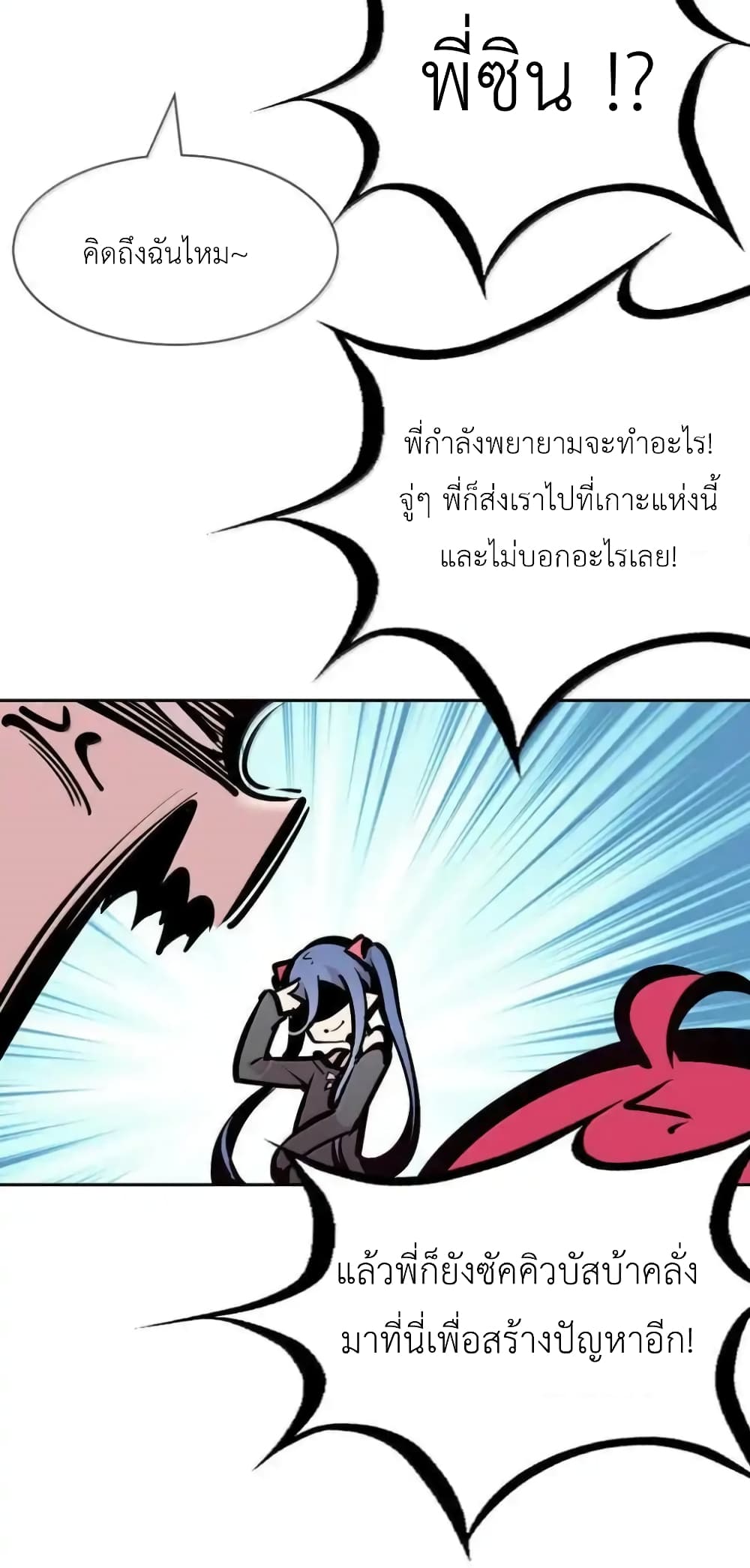 อ่านการ์ตูน Demon X Angel, Can’t Get Along! 115.1 ภาพที่ 25