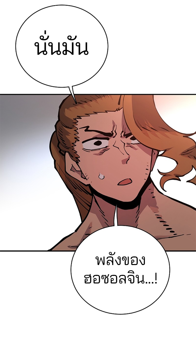 อ่านการ์ตูน Player 16 ภาพที่ 67