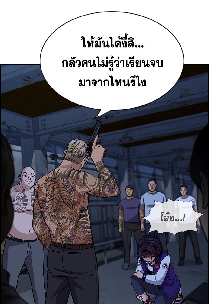 อ่านการ์ตูน True Education 144 ภาพที่ 21