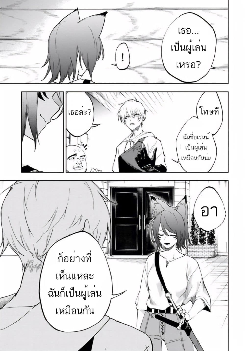 อ่านการ์ตูน Ougon no Keikenchi 3 ภาพที่ 32