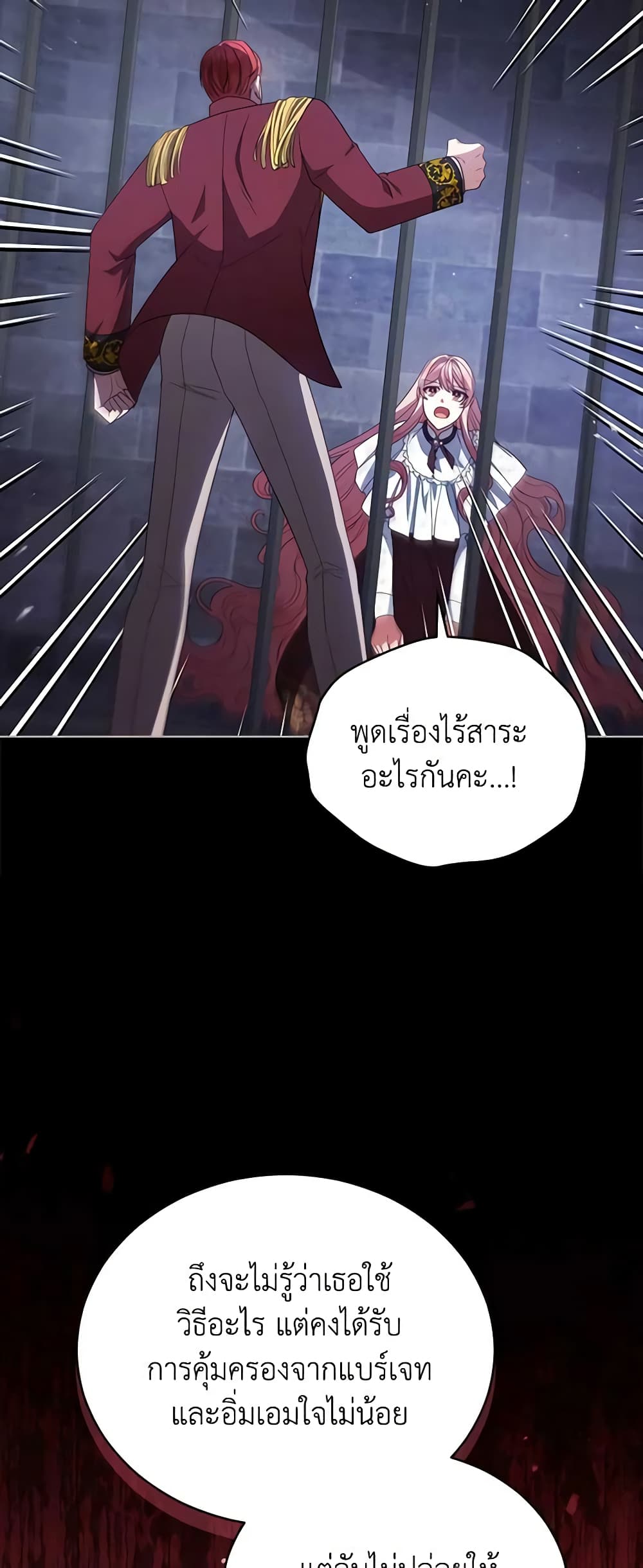 อ่านการ์ตูน Solitary Lady 106 ภาพที่ 13