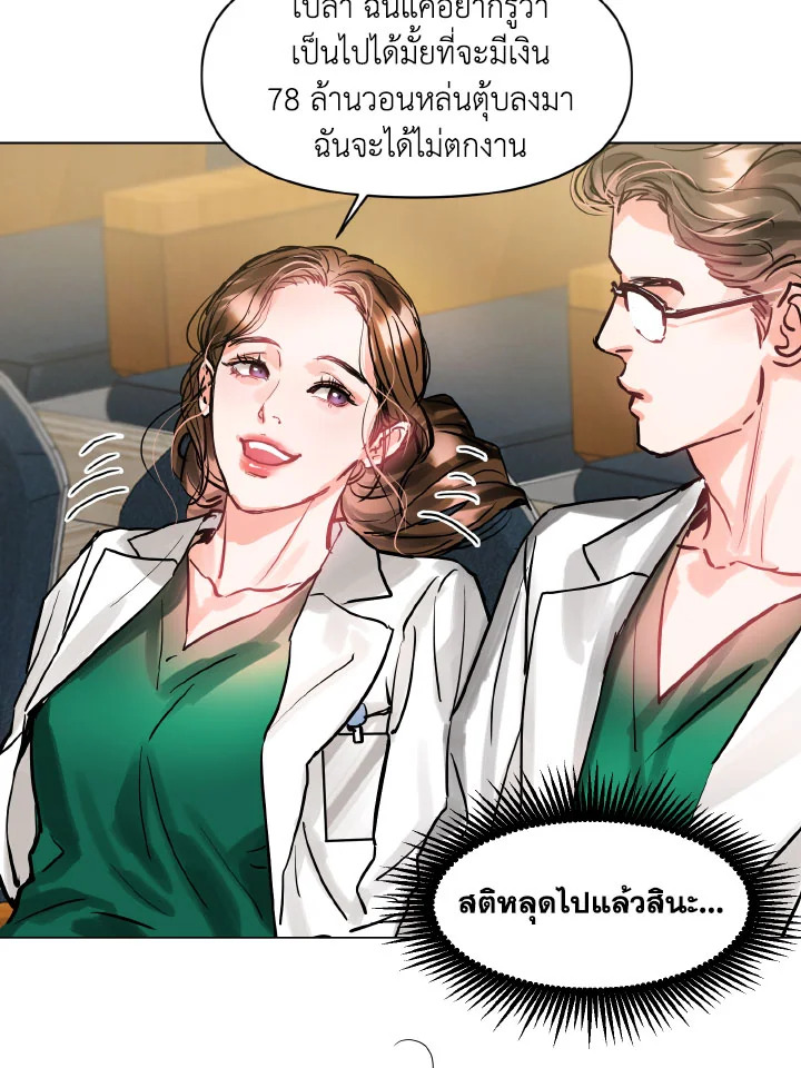 อ่านการ์ตูน Lion Heart (Choi Soo-hyun) 6 ภาพที่ 46