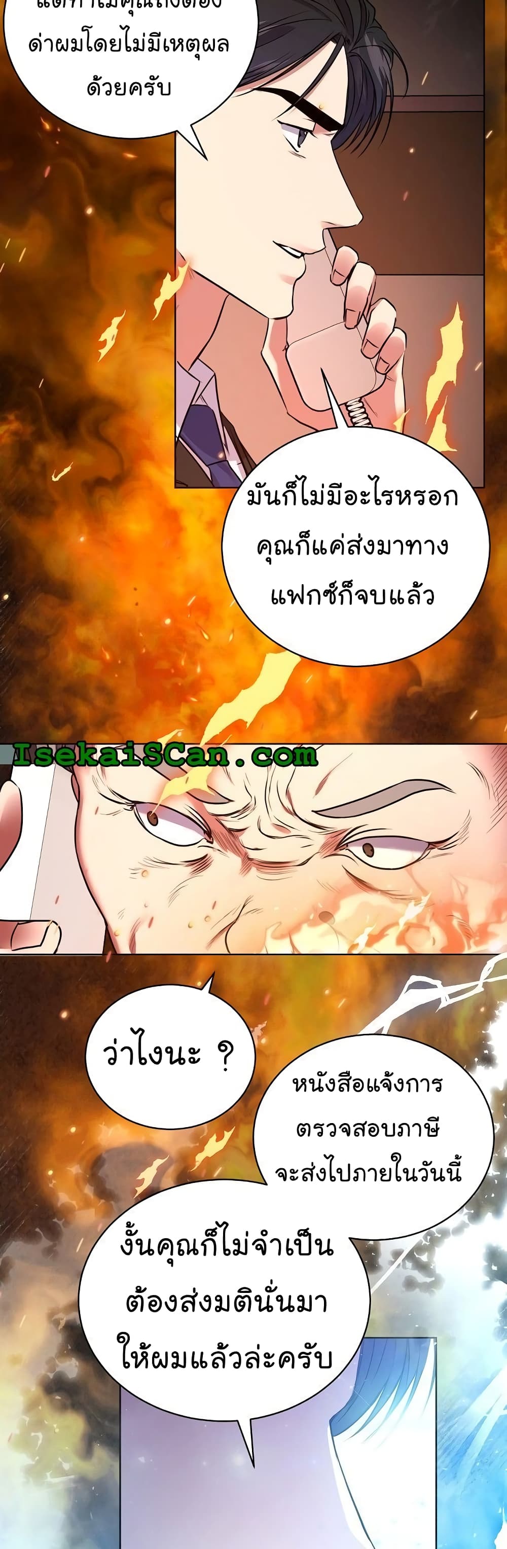 อ่านการ์ตูน National Tax Service Thug 10 ภาพที่ 44