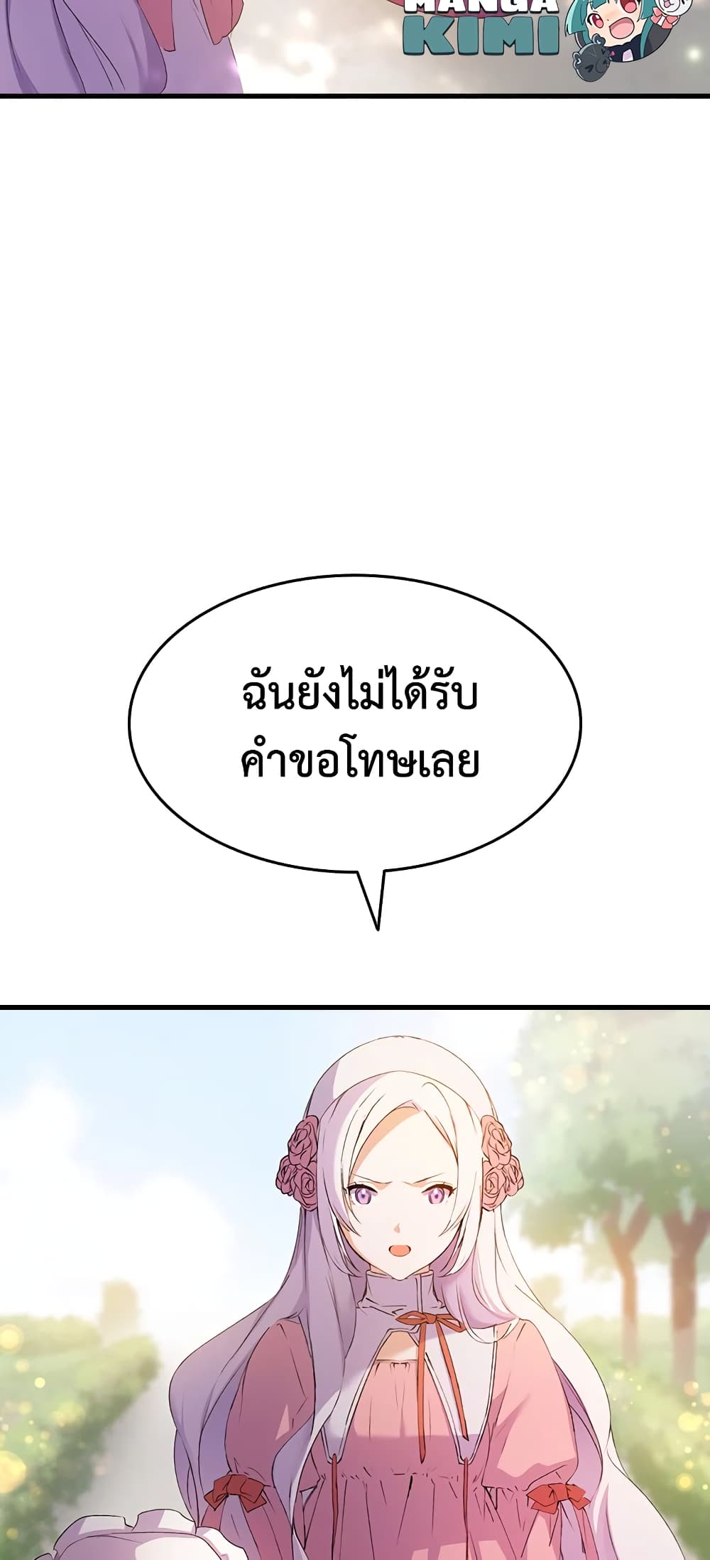 อ่านการ์ตูน I Tried To Persuade My Brother And He Entrusted The Male Lead To Me 5 ภาพที่ 35