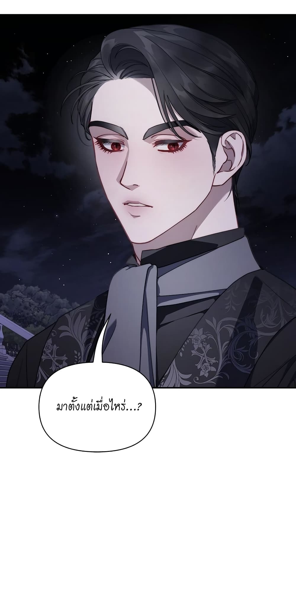 อ่านการ์ตูน Lucia 134 ภาพที่ 8