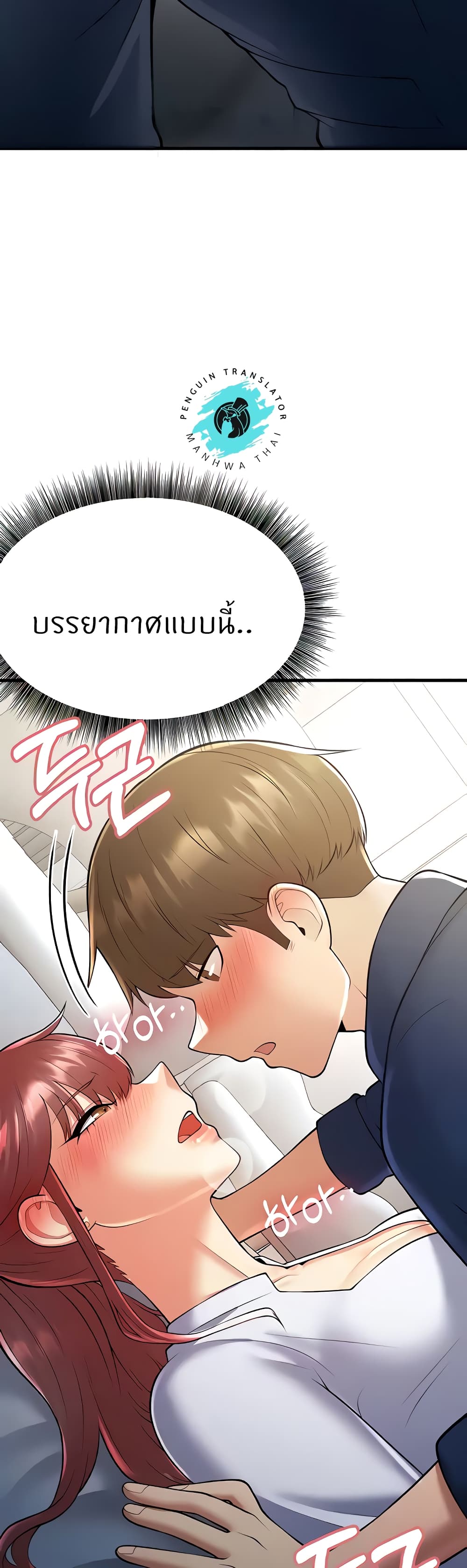 อ่านการ์ตูน Sextertainment 20 ภาพที่ 42