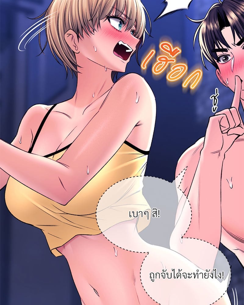 อ่านการ์ตูน Herbal Love Story 31 ภาพที่ 42