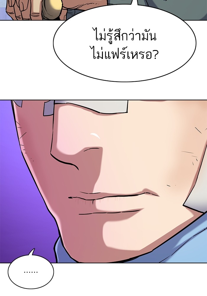 อ่านการ์ตูน The Chaebeol’s Youngest Son 75 ภาพที่ 27