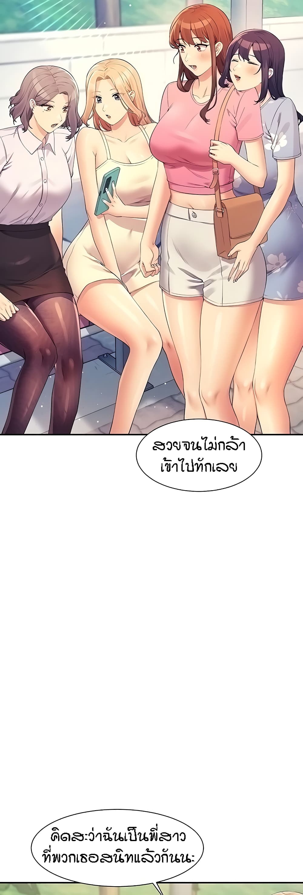 อ่านการ์ตูน Is There No Goddess in My College? 103 ภาพที่ 43