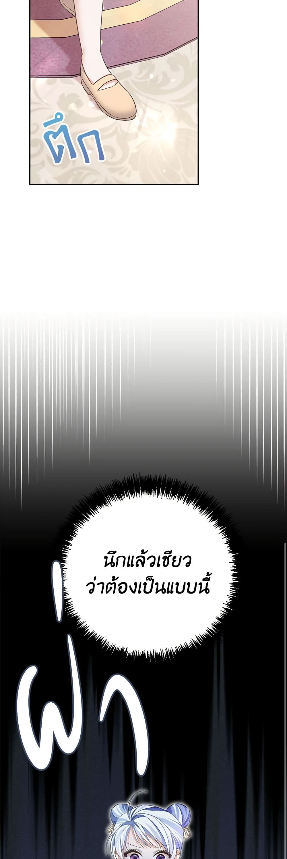 อ่านการ์ตูน My Dear Aster 71 ภาพที่ 16