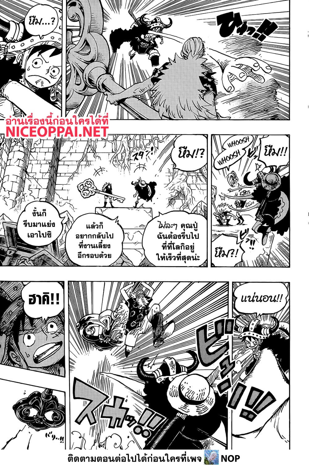 อ่านการ์ตูน One Piece 1140 ภาพที่ 3