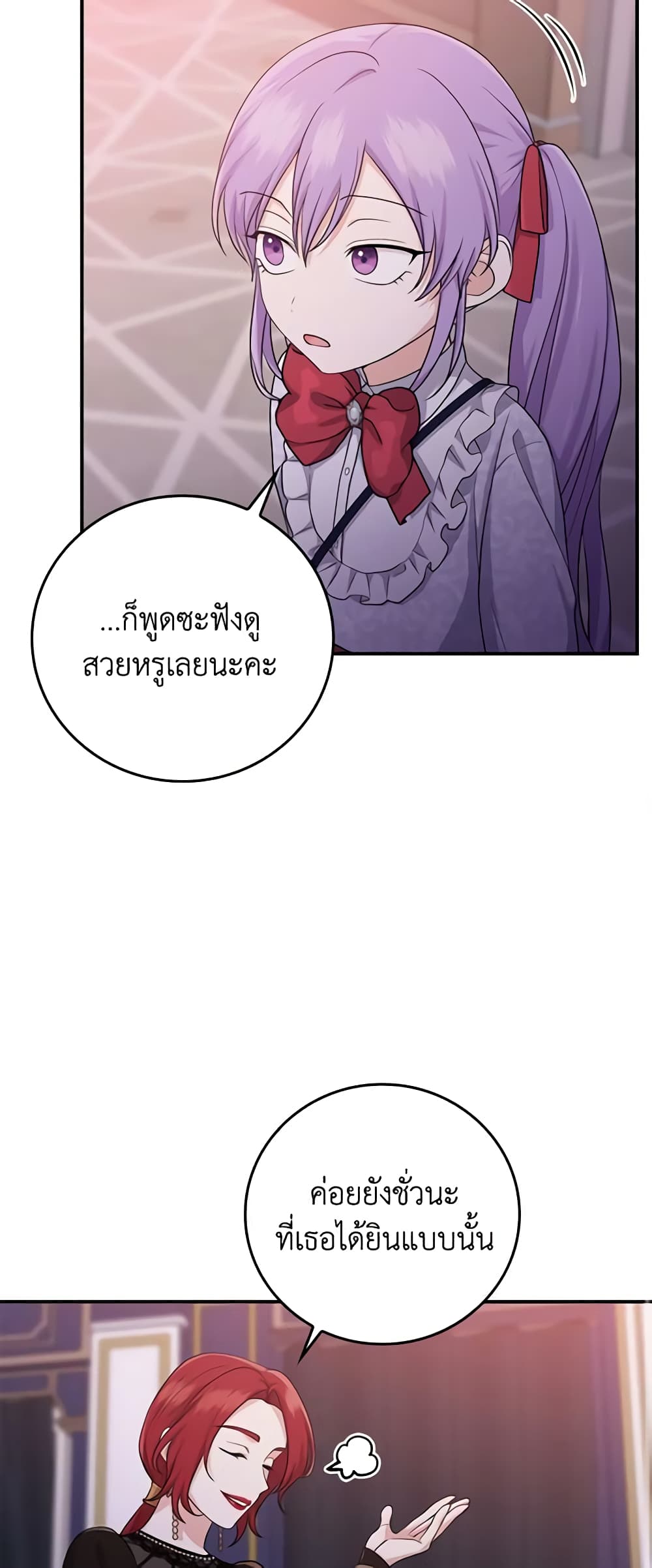 อ่านการ์ตูน I Played the Role of the Adopted Daughter Too Well 12 ภาพที่ 30