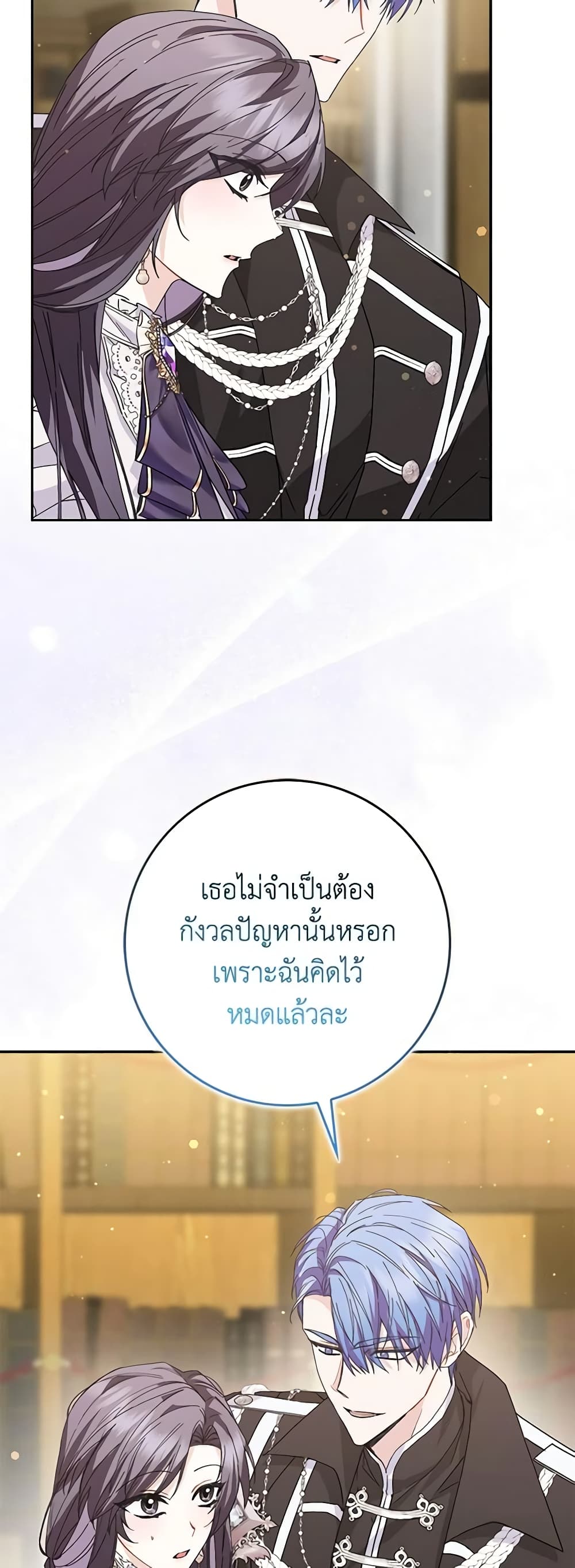 อ่านการ์ตูน I Won’t Pick Up The Trash I Threw Away Again 50 ภาพที่ 46