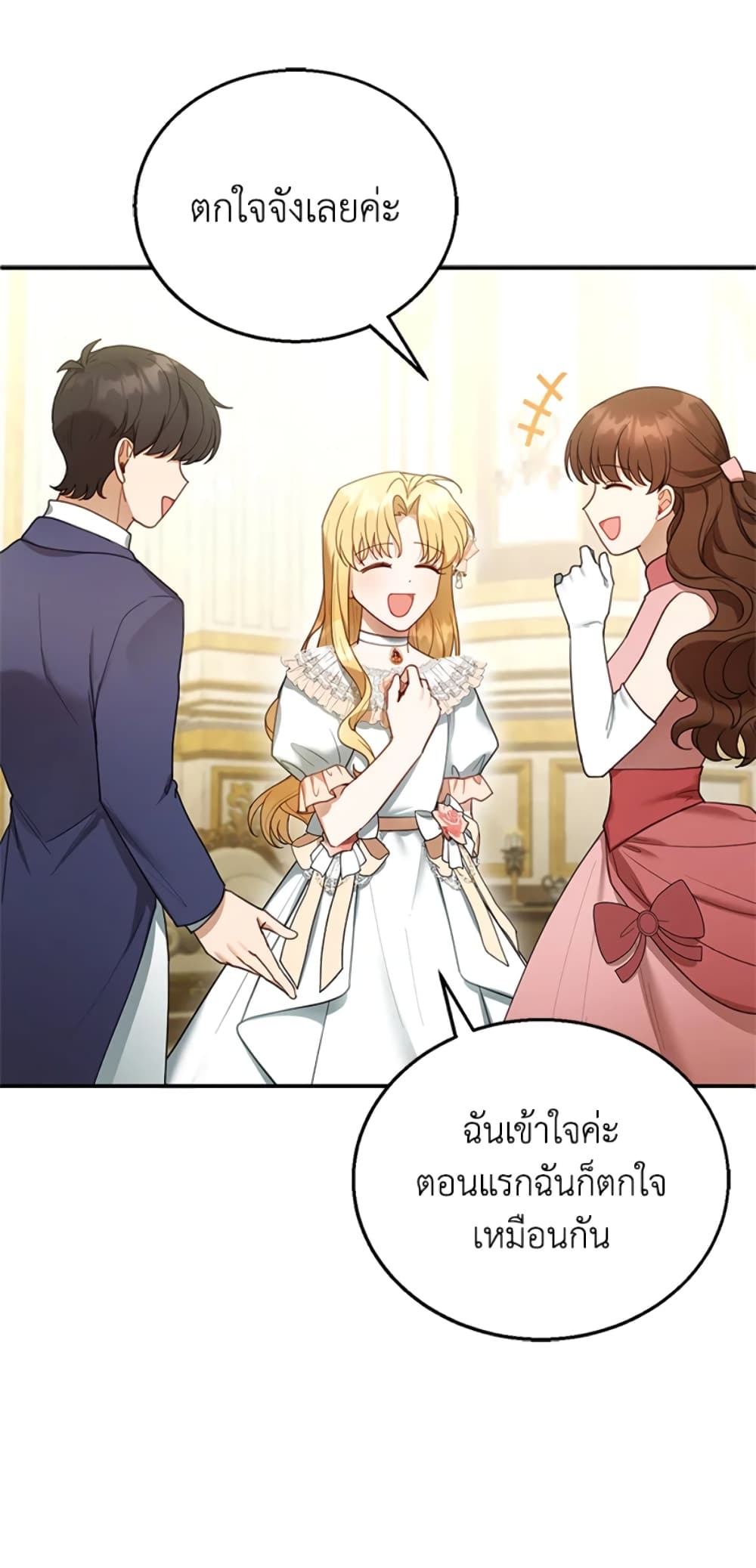 อ่านการ์ตูน I Am Trying To Divorce My Villain Husband, But We Have A Child Series 14 ภาพที่ 20