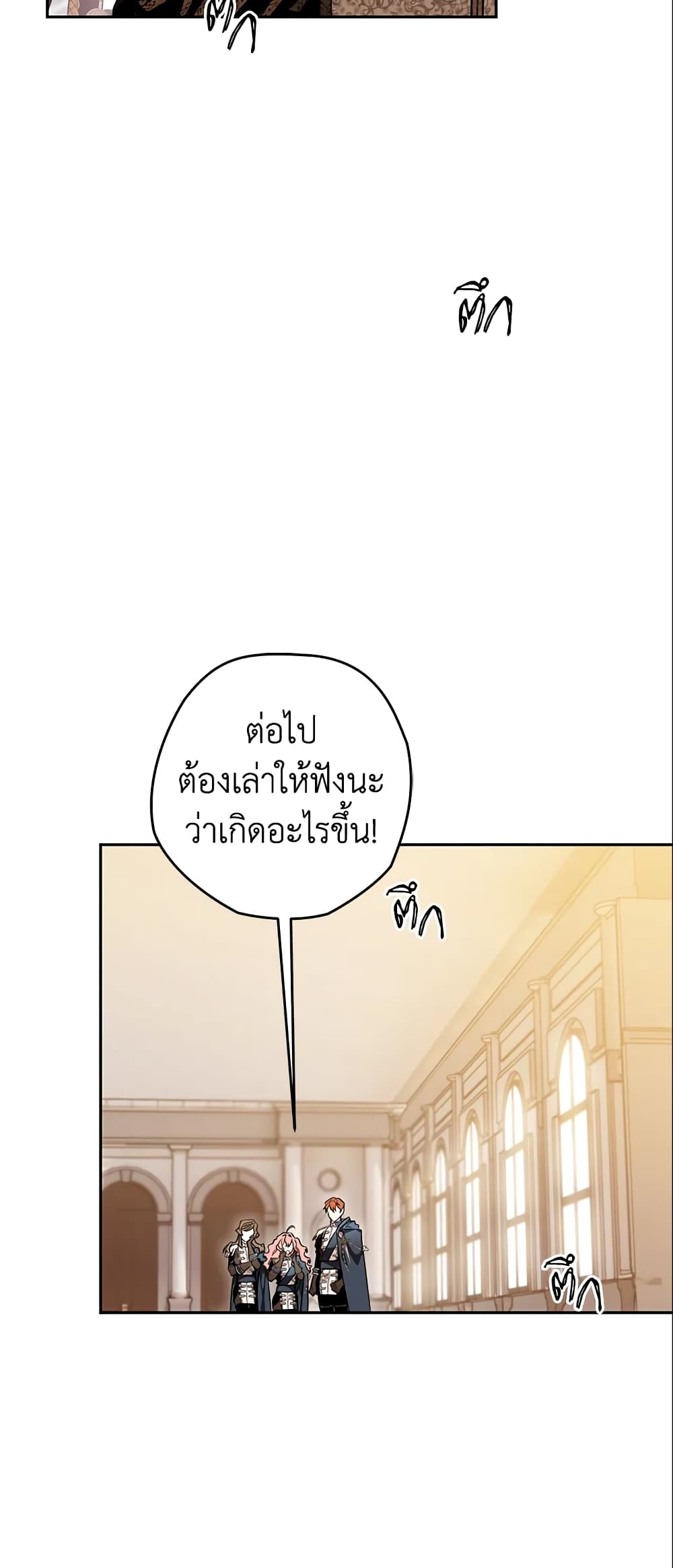 อ่านการ์ตูน Sigrid 16 ภาพที่ 23