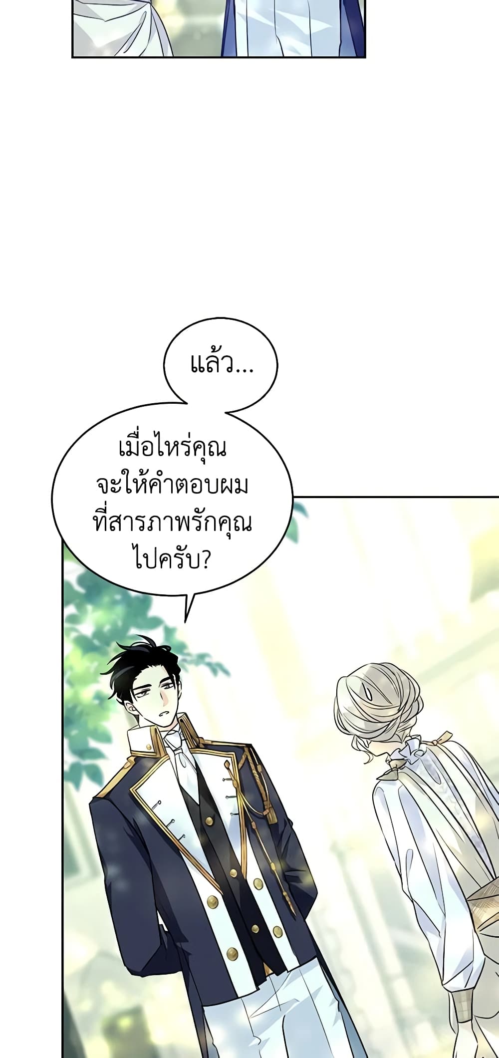 อ่านการ์ตูน I Will Change The Genre 52 ภาพที่ 31