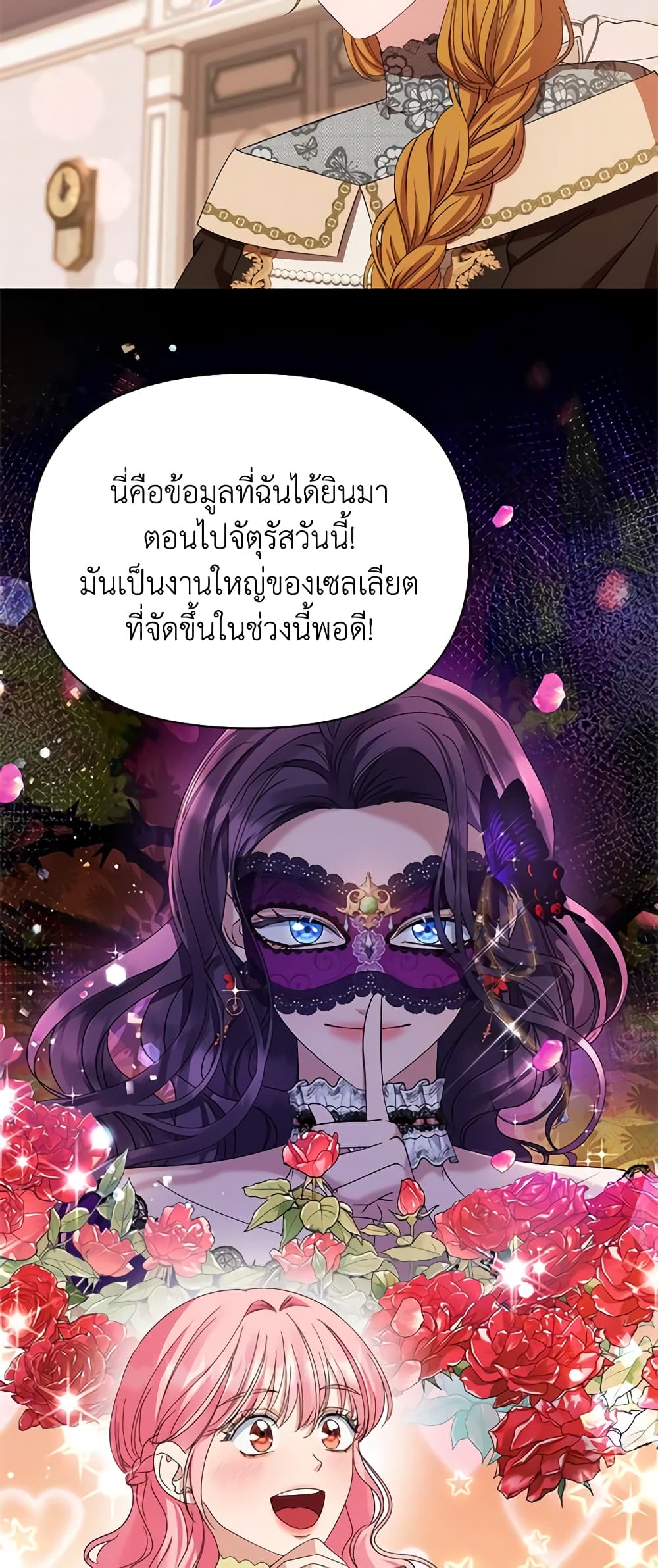 อ่านการ์ตูน Zenith 34 ภาพที่ 55