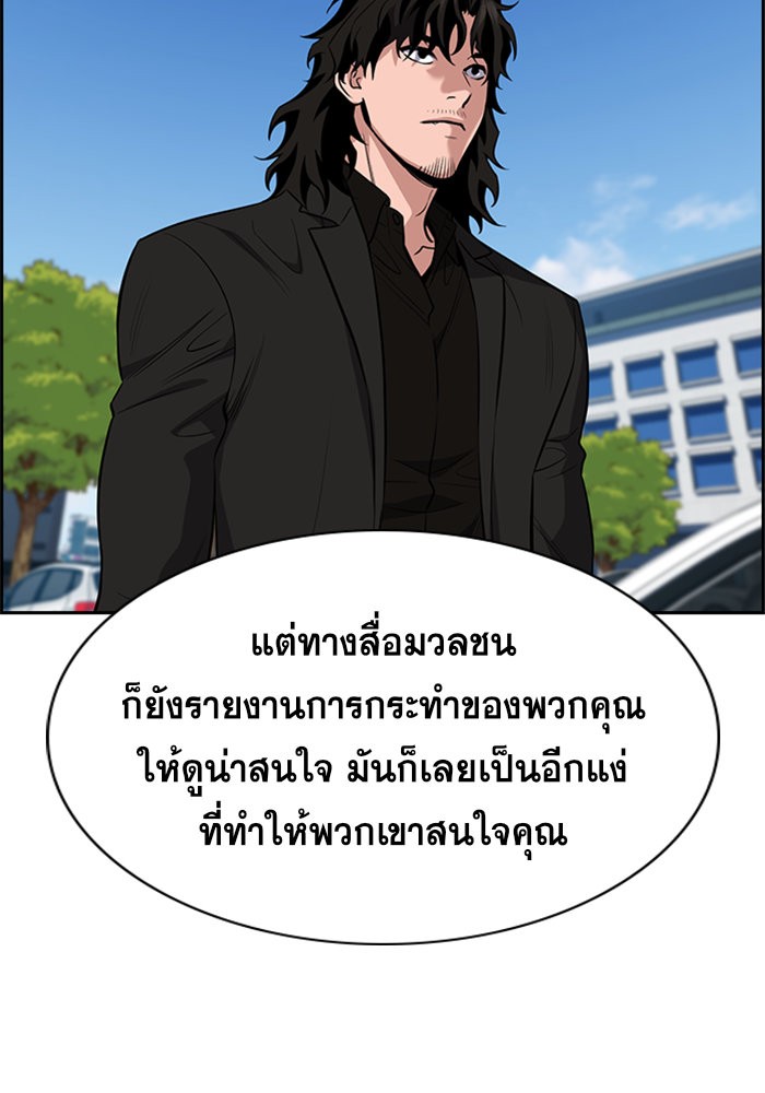 อ่านการ์ตูน True Education 63 ภาพที่ 25