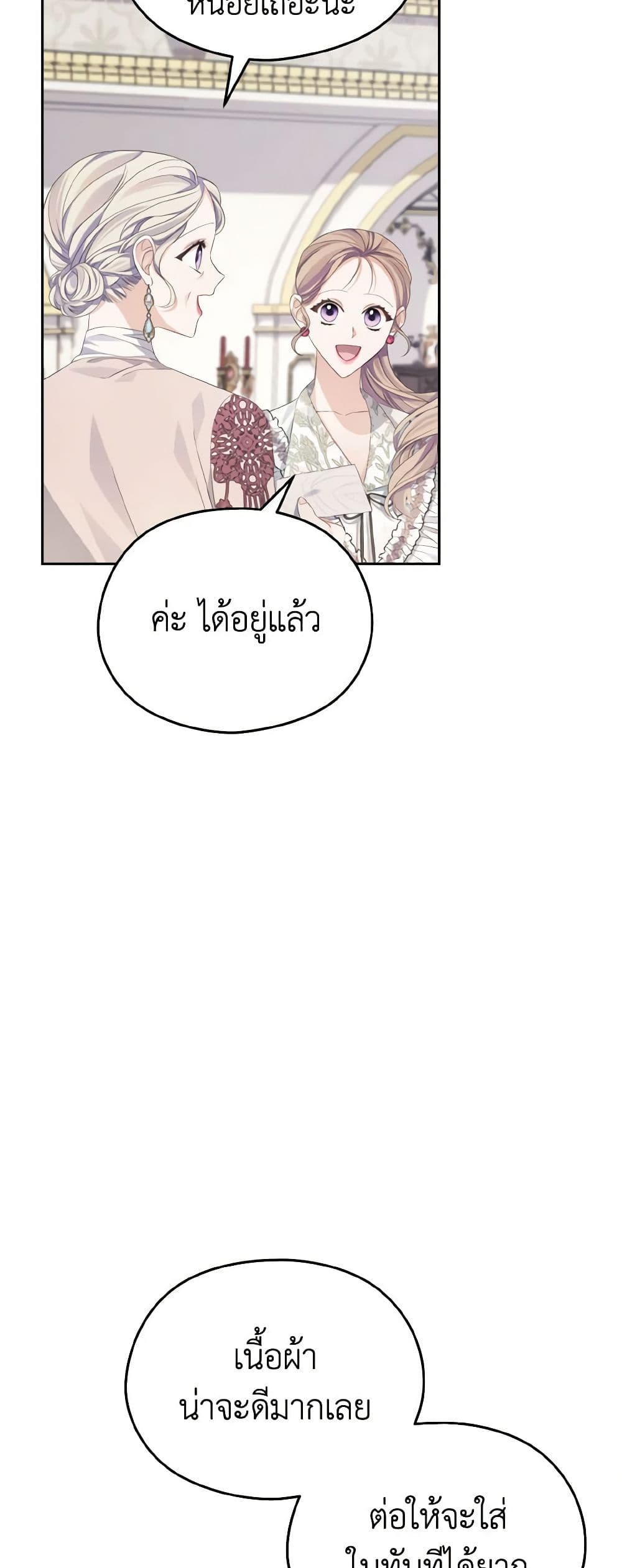 อ่านการ์ตูน My Dear Aster 20 ภาพที่ 54