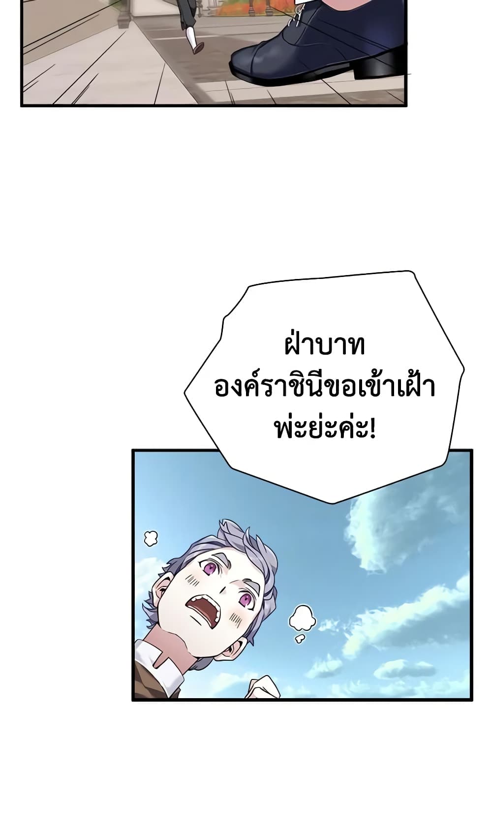 อ่านการ์ตูน Not-Sew-Wicked Stepmom 26 ภาพที่ 55