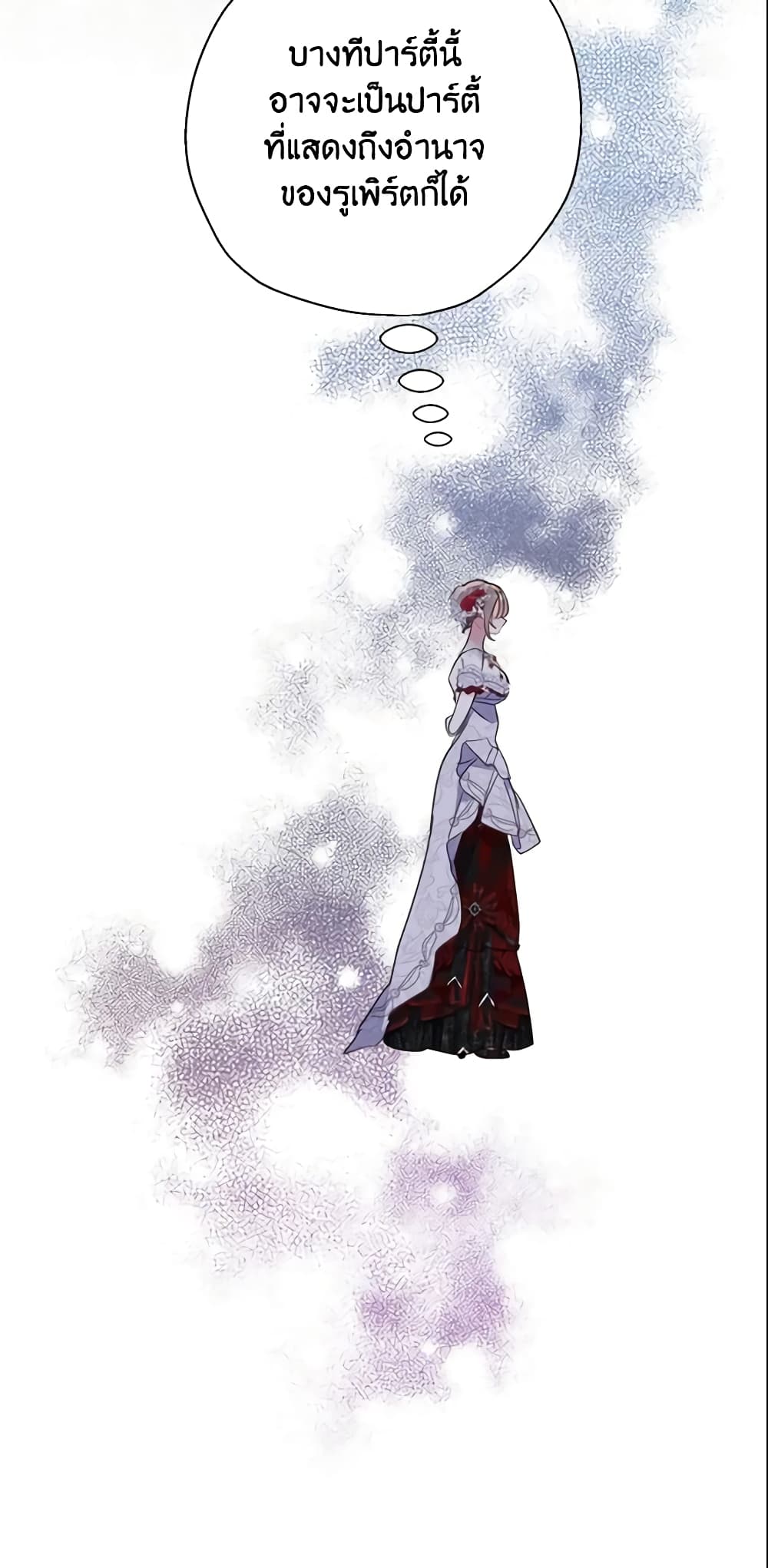 อ่านการ์ตูน Your Majesty, Please Spare Me This Time 101 ภาพที่ 33