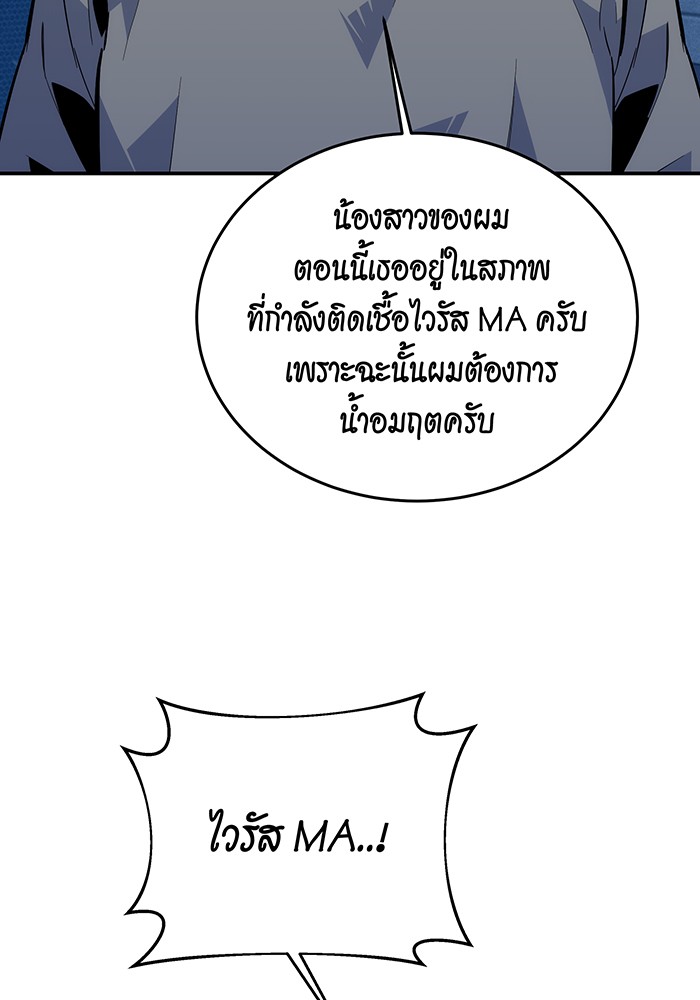 อ่านการ์ตูน Auto Hunting With My Clones 79 ภาพที่ 154