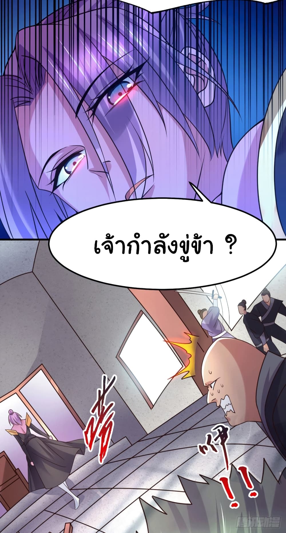 อ่านการ์ตูน Immortal Husband on The Earth 95 ภาพที่ 34