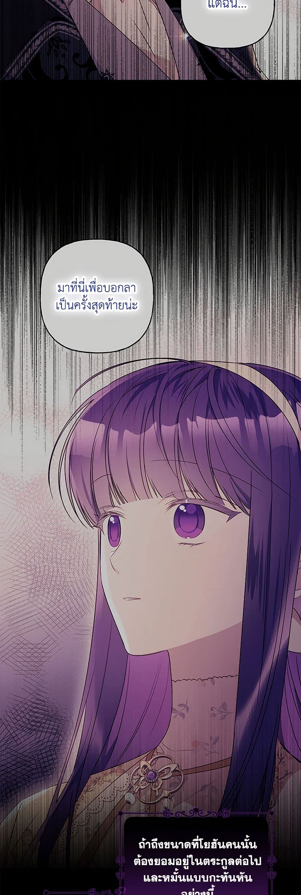 อ่านการ์ตูน Elena Evoy Observation Diary 93 ภาพที่ 18