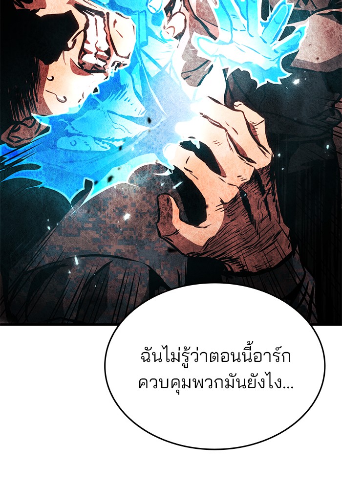 อ่านการ์ตูน Kill the Dragon 90 ภาพที่ 75