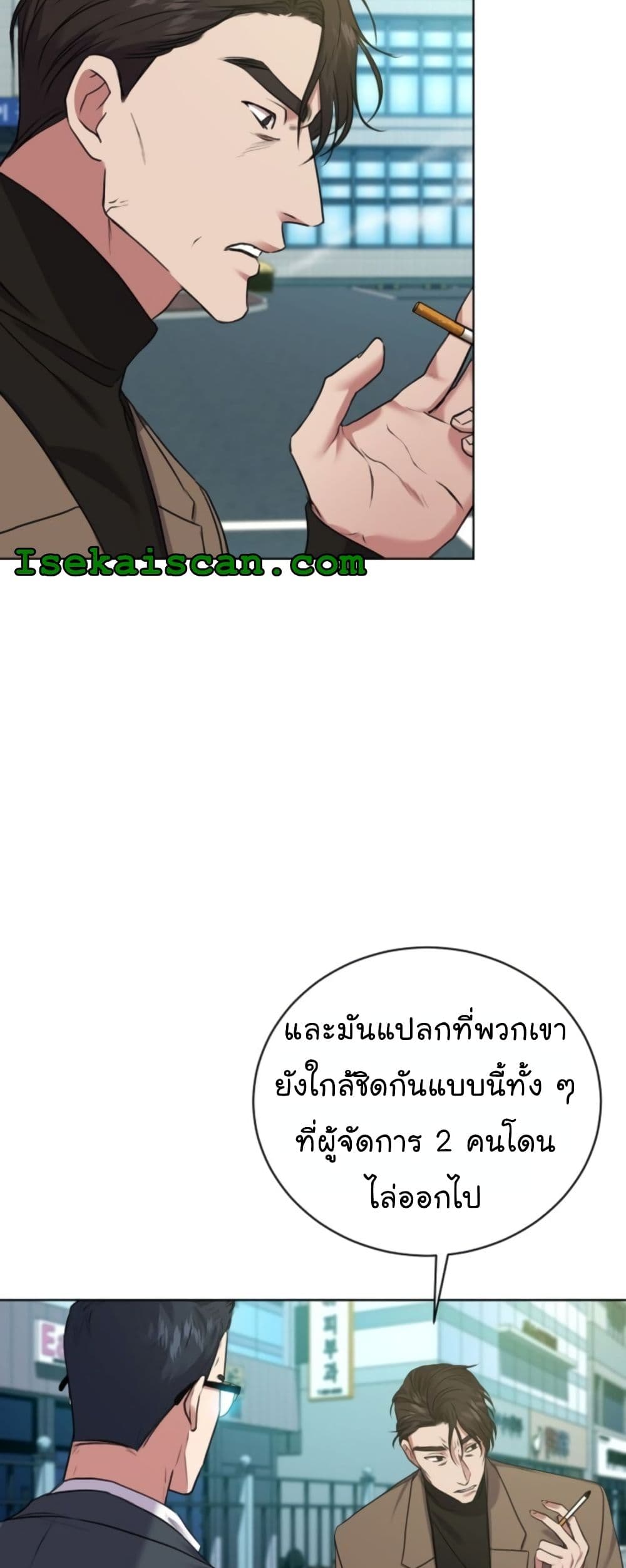 อ่านการ์ตูน National Tax Service Thug 14 ภาพที่ 8