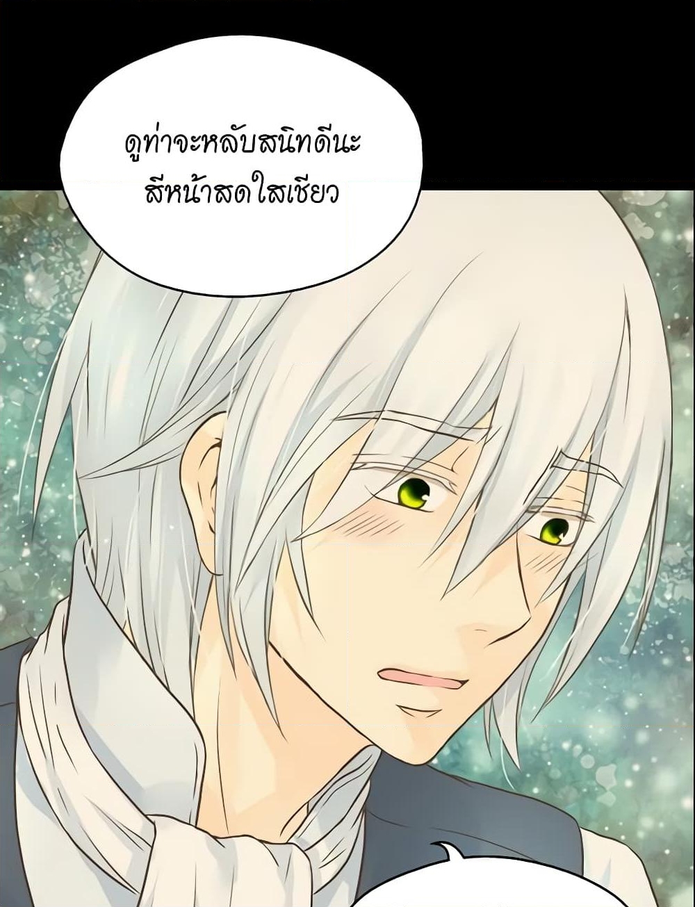 อ่านการ์ตูน Daughter of the Emperor 77 ภาพที่ 52