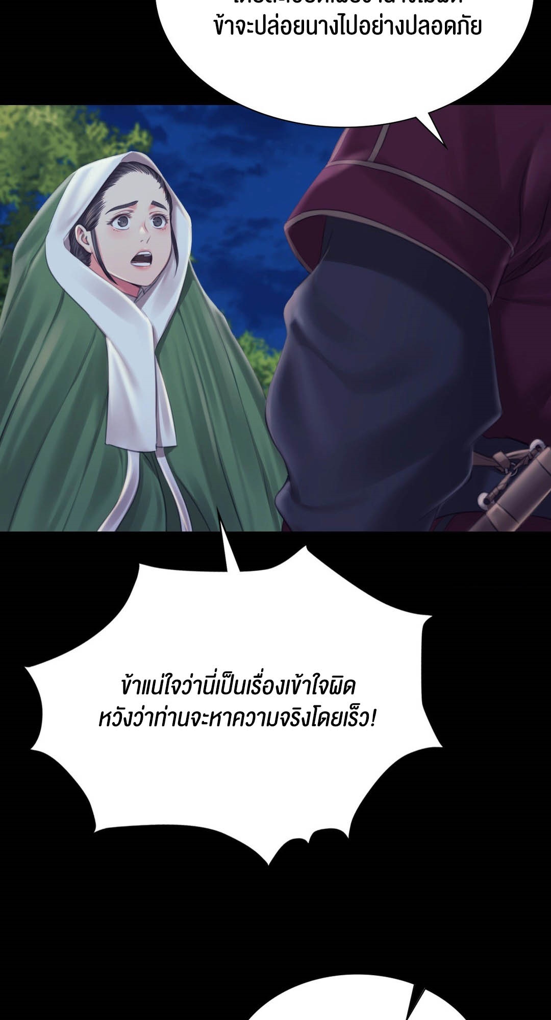 อ่านการ์ตูน Madam 95 ภาพที่ 37