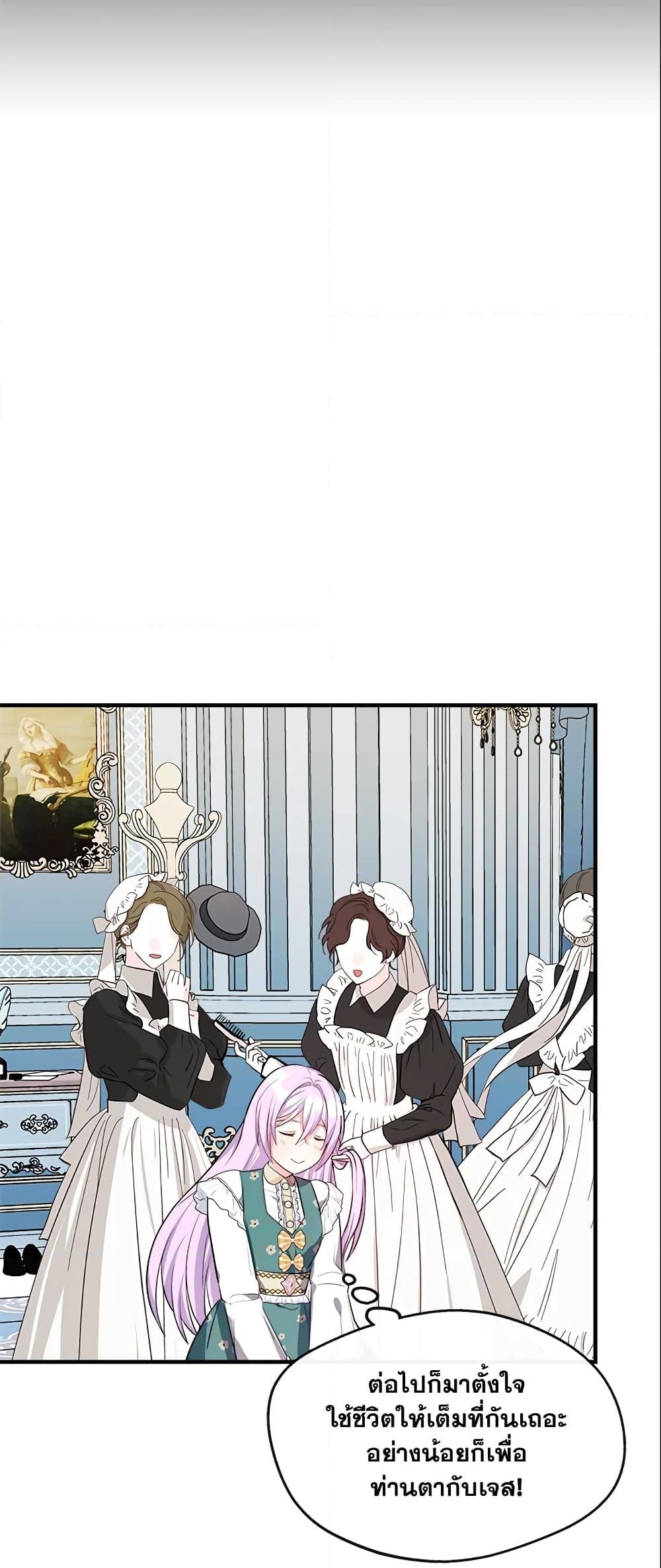 อ่านการ์ตูน I Became The Older Sister of A Regretful Male Lead 13 ภาพที่ 46