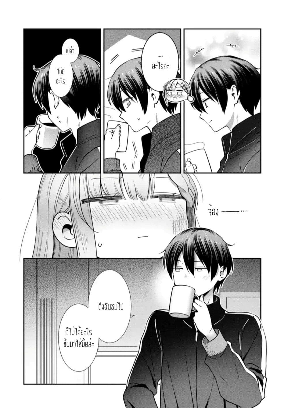 อ่านการ์ตูน The Angel Next Door Spoils Me Rotten: After the Rain 12 ภาพที่ 8