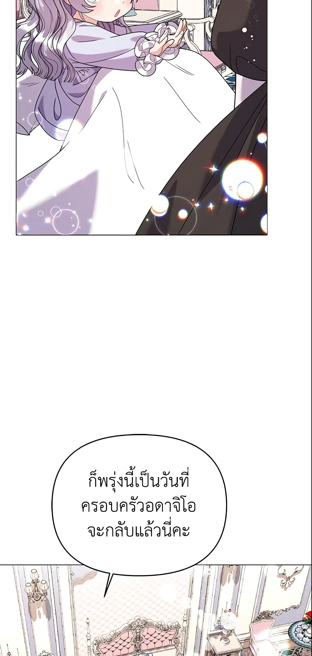 อ่านการ์ตูน The Little Landlady 21 ภาพที่ 74