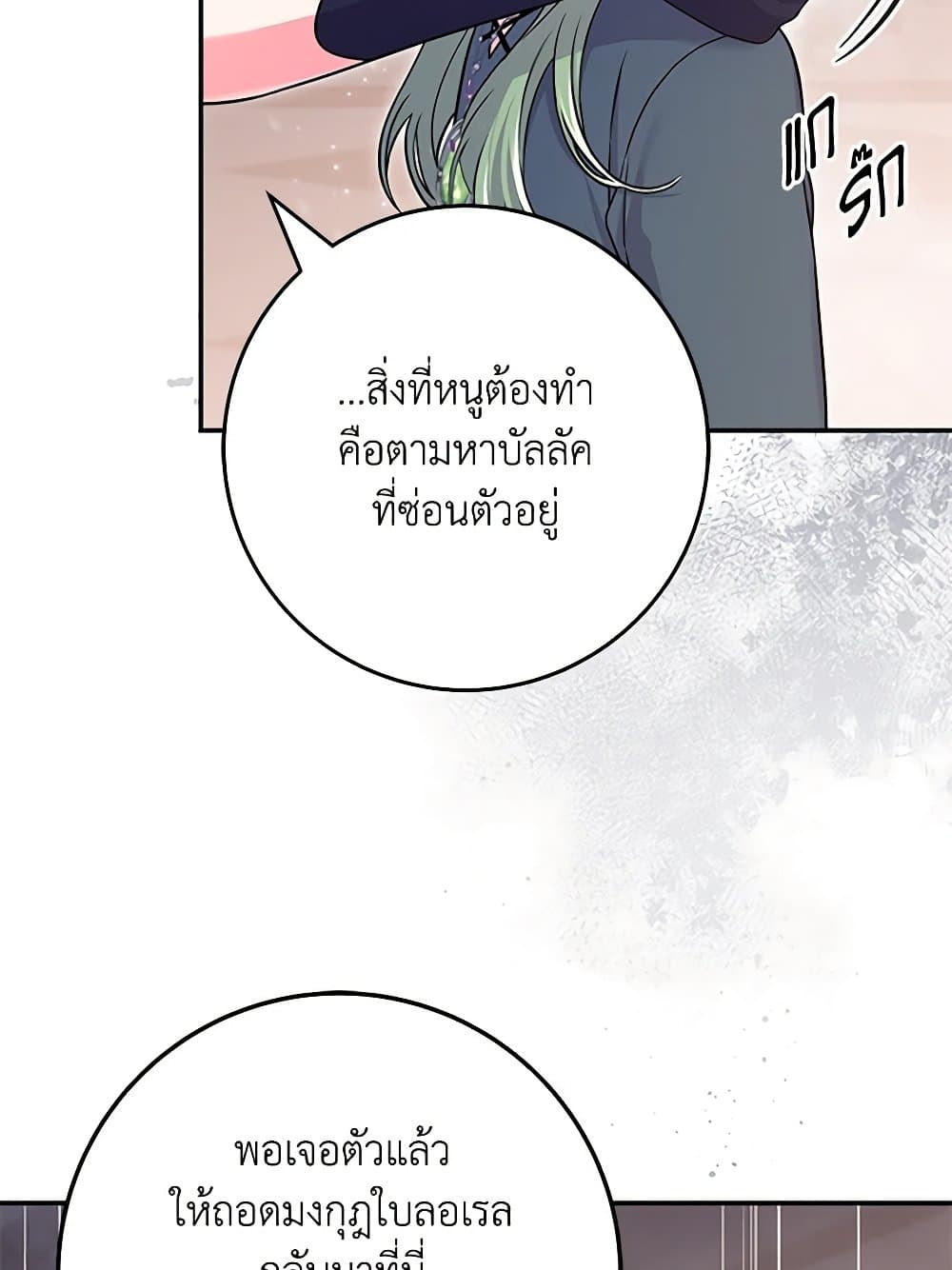 อ่านการ์ตูน Trapped in a Cursed Game, but now with NPCs 41 ภาพที่ 83