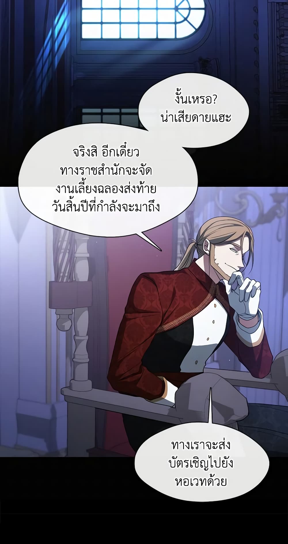 อ่านการ์ตูน I Failed To Throw The Villain Away 91 ภาพที่ 9