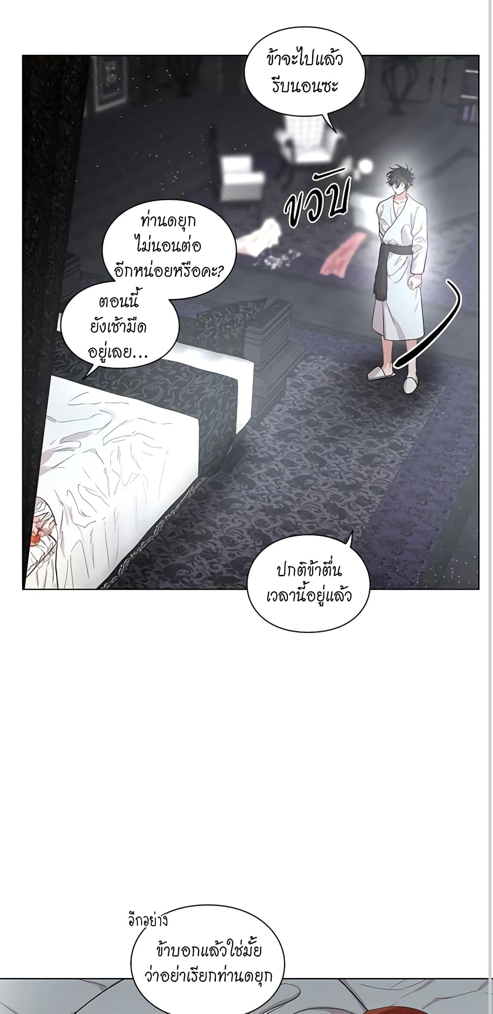 อ่านการ์ตูน Lucia 22 ภาพที่ 3