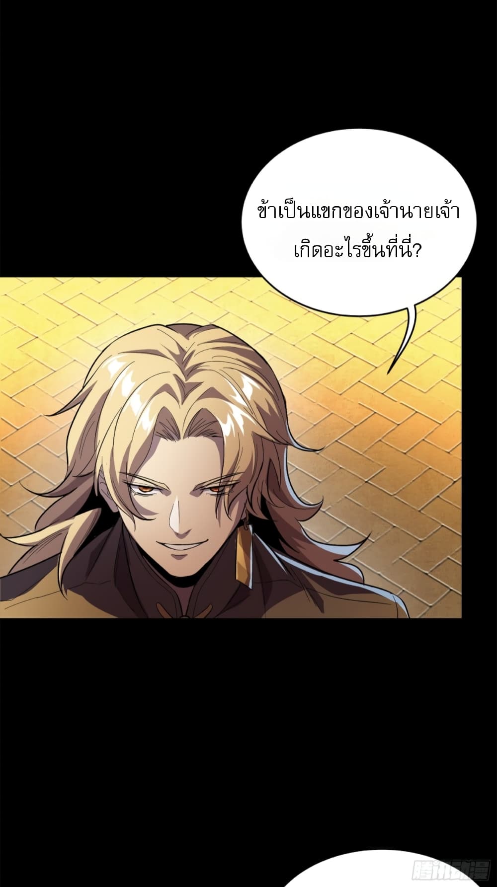 อ่านการ์ตูน Legend of Star General 117 ภาพที่ 50