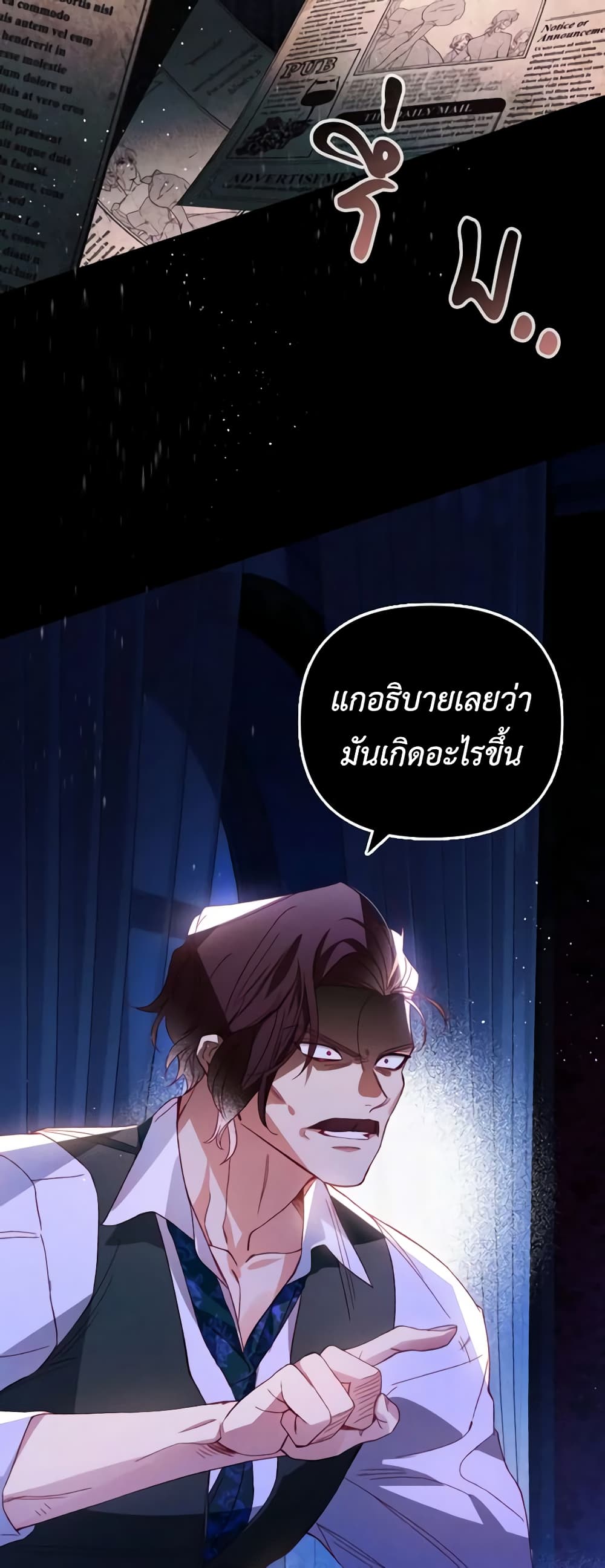 อ่านการ์ตูน Raising My Fianc With Money 31 ภาพที่ 53