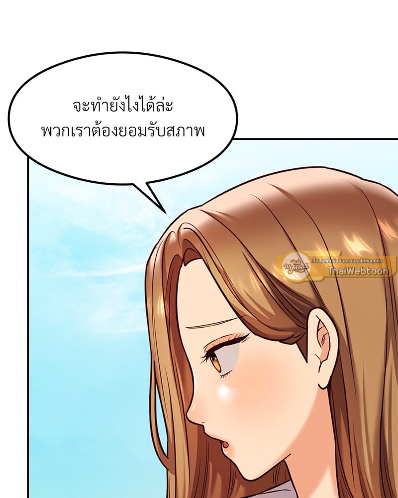 อ่านการ์ตูน The Massage Club 17 ภาพที่ 44