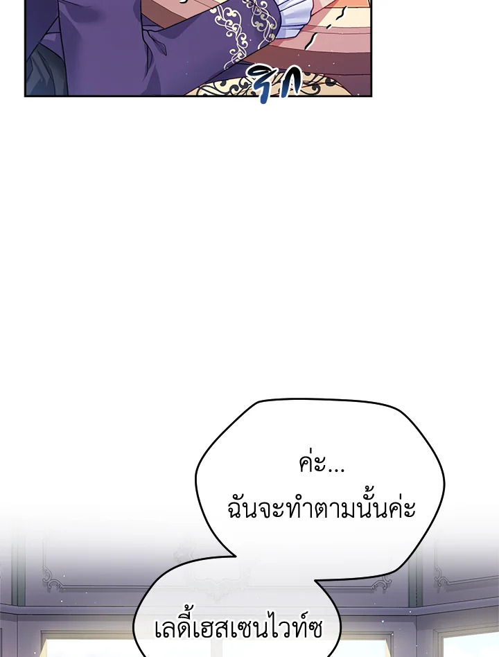 อ่านการ์ตูน I’m In Trouble Because My Husband Is So Cute 14 ภาพที่ 69