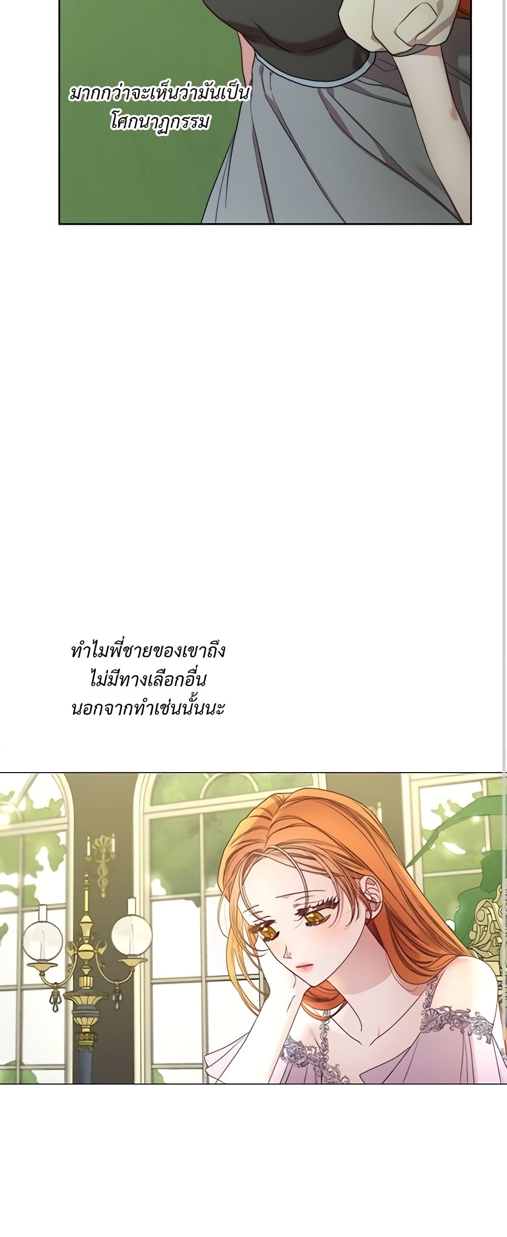 อ่านการ์ตูน Lucia 73 ภาพที่ 50