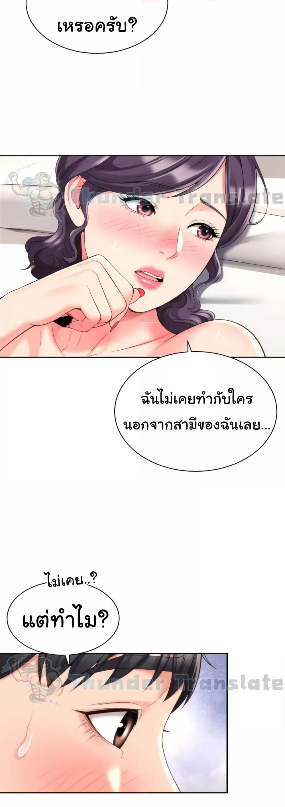 อ่านการ์ตูน Friend’s Mom Is Mine 21 ภาพที่ 24